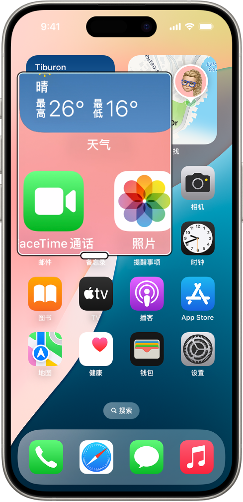 iPhone 主屏幕的一部分显示放大的窗口。