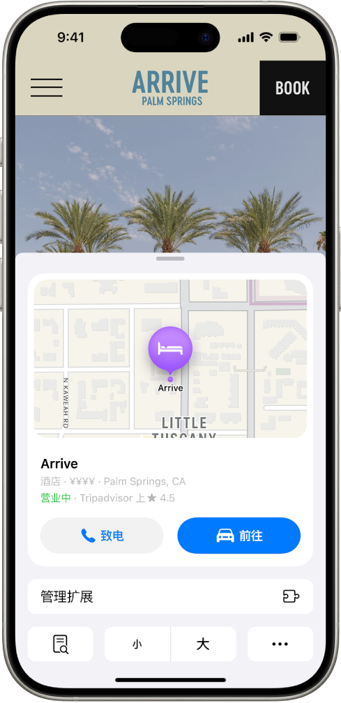 Safari 浏览器 App 显示棕榈泉某个酒店目的位置的要点精选，包括地图、致电酒店和获取路线的按钮，以及预订的链接。
