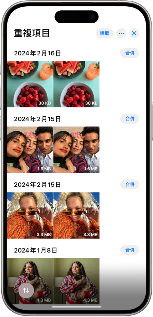 「重複項目」畫面，並排顯示重複的照片。螢幕右側顯示「合併」按鈕，用來合併每組重複的照片。