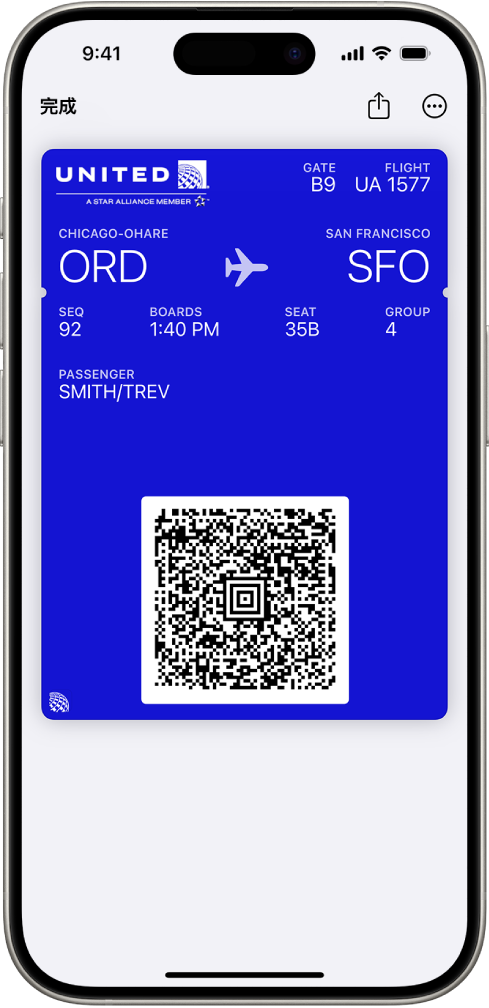 「錢包」App 中的登機證底部顯示航班資訊和行動條碼。
