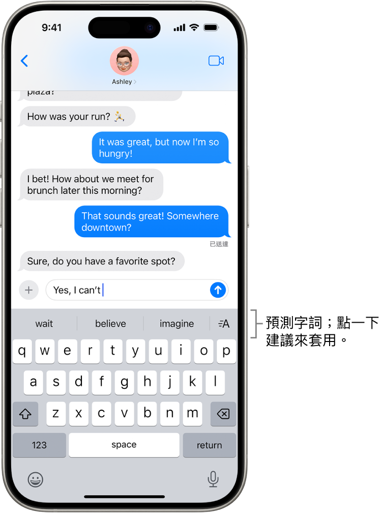 螢幕鍵盤在「訊息」App 中打開。在文字欄位中輸入文字，鍵盤上方是下一個字詞的預測文字建議。