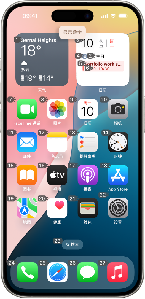 iPhone 主屏幕上每个项目旁边都显示一个编号。屏幕顶部显示“语音控制”命令“显示编号”。