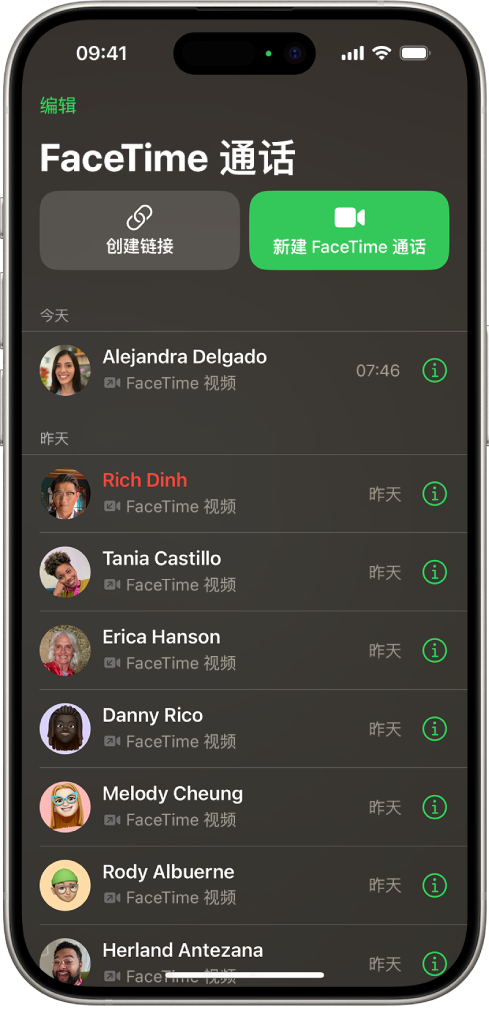 发起 FaceTime 通话的屏幕，显示“创建链接”按钮和用于开始 FaceTime 通话的“新建 FaceTime 通话”按钮。