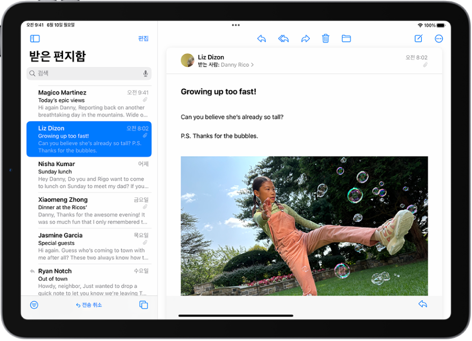 Mail 앱의 받은 편지함 왼쪽에는 메시지 목록이 있고 오른쪽에는 열려 있는 메시지가 있음. 최근 보낸 메시지를 취소하는 전송 취소 버튼이 메시지 목록 하단에 있음.