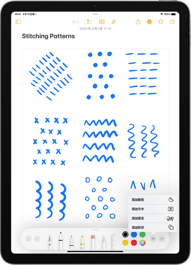 “标记”工具栏在“备忘录” App 中的备忘录底部打开，屏幕右下角的“添加”按钮已选中。“添加”菜单中提供以下选项：“添加贴纸”、“添加文本”、“添加签名”和“添加形状”。