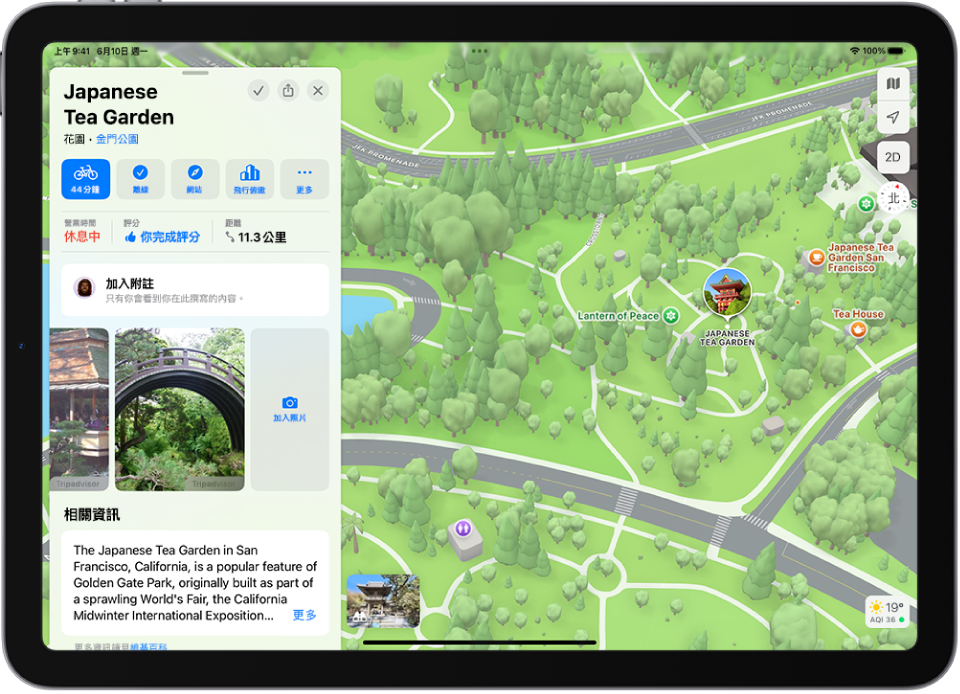 iPad 畫面上的地點卡顯示一個地點的整體評分、照片，以及加入或瀏覽照片、為地點評分的按鈕。