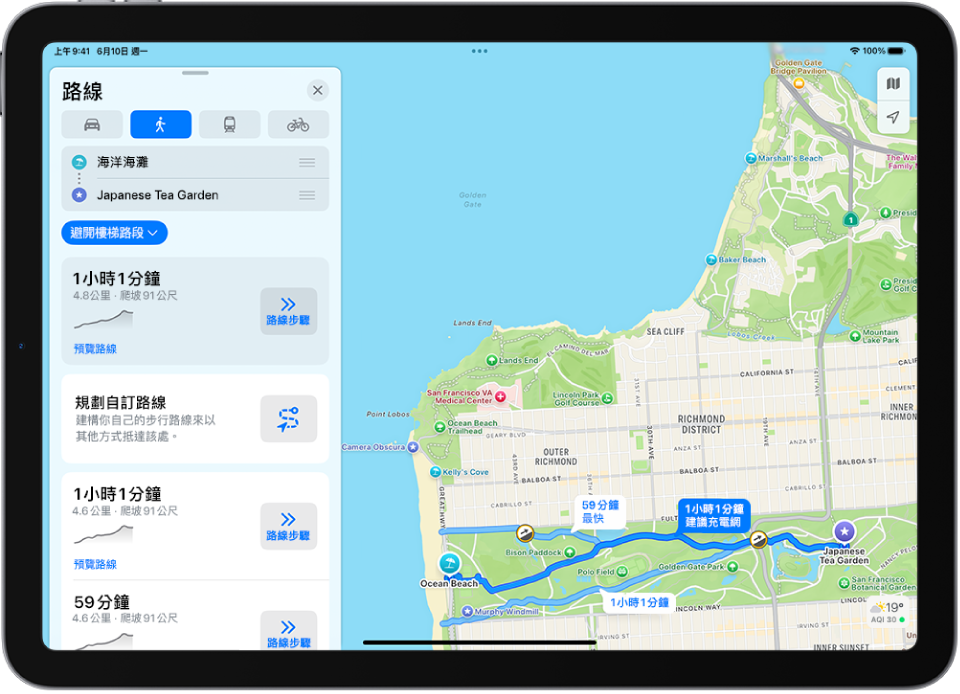 多個步行路線選項顯示在「地圖」App 中。