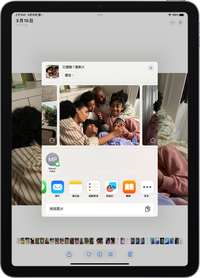 分享照片的畫面，開啟的照片正下方是分享選項，包含「更多」按鈕以編輯分享選項。