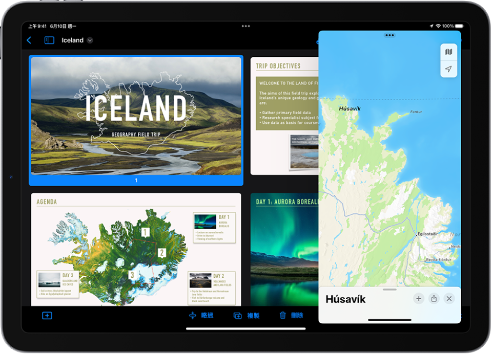 Keynote App 填滿螢幕。「地圖」App 在螢幕右側的「滑動置前」視窗中打開。