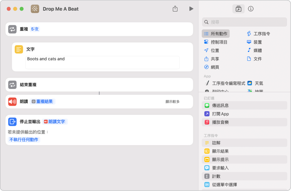 「震動裝置」動作設為重複三次。