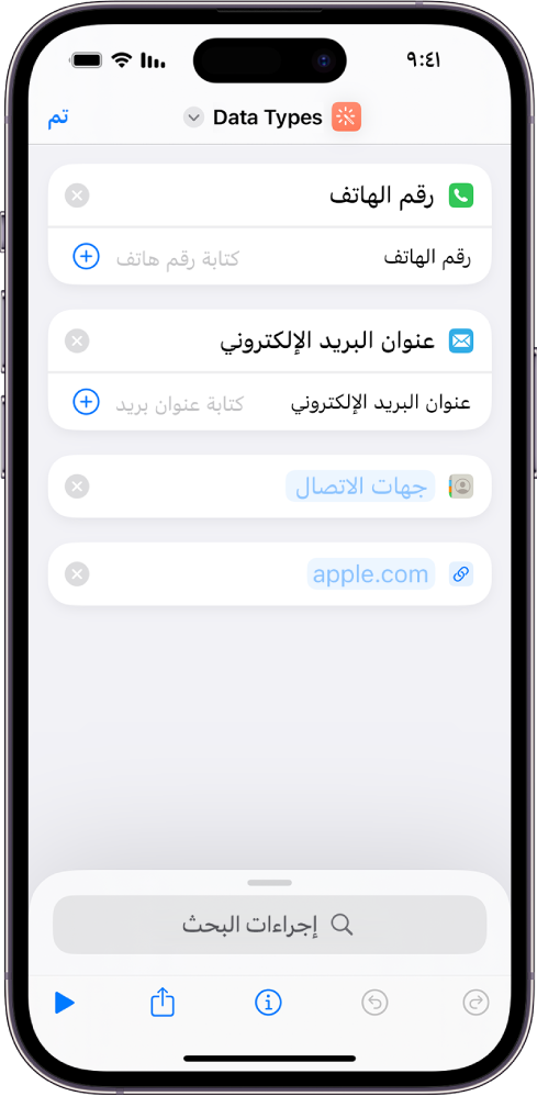 محرر الاختصارات يعرض إجراءات تخزن المحتوى في الاختصار.