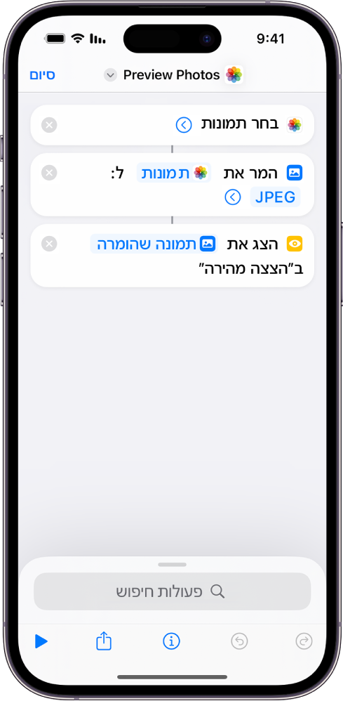 דוגמה לפעולת ״קבל״ עם קו אמצעי המעביר את הפלט שלה לפעולה אחרת.