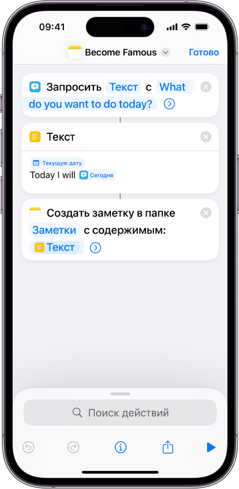 Быстрая команда с названием Text («Текстовое сообщение»), содержащая оповещения и уведомления.