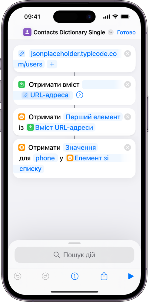 Дія «Отримати словникове значення» в редакторі швидкої команди з установленим значенням ключа phone.