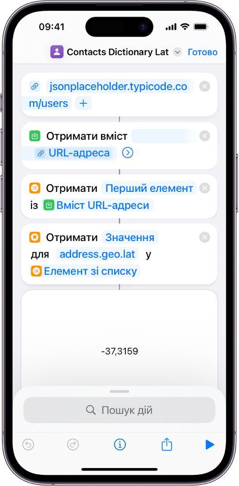 Дія «Отримати словникове значення» в редакторі швидкої команди з установленим значенням ключа address.geo.lat.