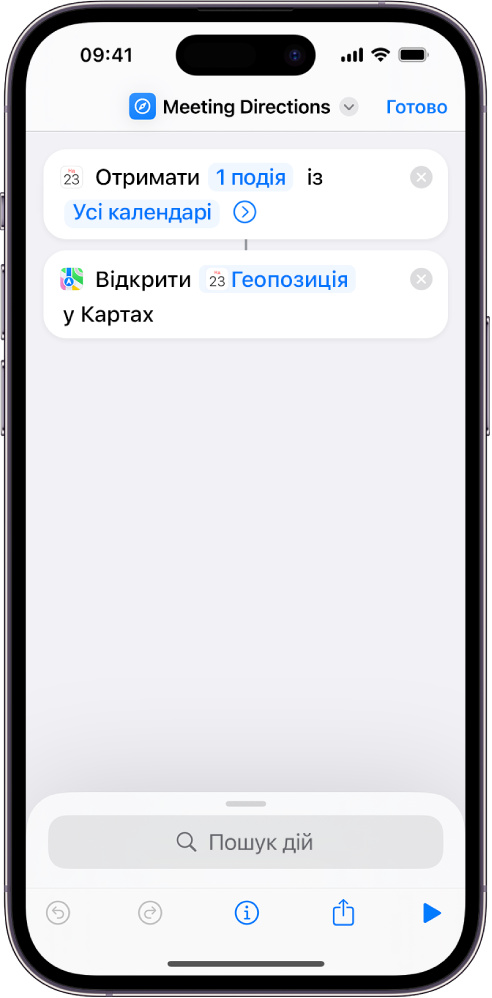 Приклад швидкої команди з діями, що покладаються на виявлення контенту.