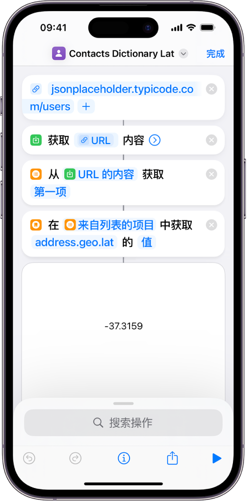 快捷指令编辑器中的“获取词典值”操作，其中的键设为“address.geo.lat”。