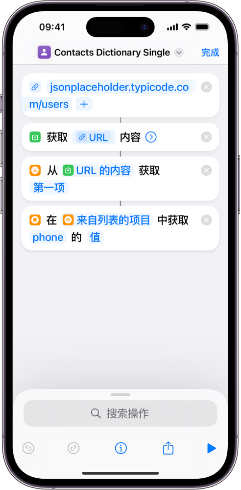 快捷指令编辑器中的“获取词典值”操作，其中的键设为“phone”。