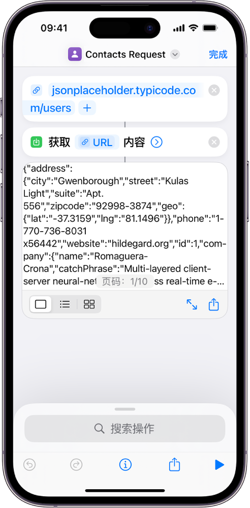 Typicode API 请求快捷指令的结果，显示用户列表。