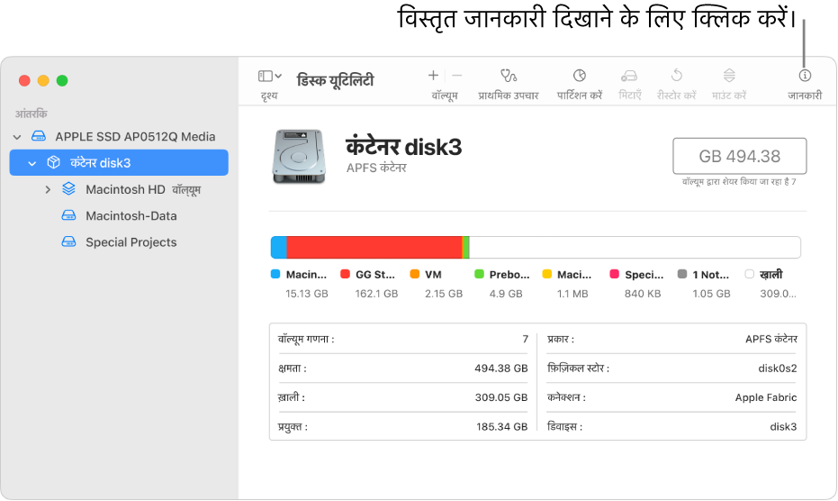 डिस्क यूटिलिटी विंडो में साइडबार में चयनित स्टोरेज डिवाइस प्रदर्शित है और दाईं ओर डिवाइस के बारे में जानकारी प्रदर्शित है।