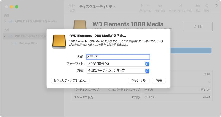 「ディスクユーティリティ」ウインドウ。APFS暗号化フォーマットの外部ドライブを再フォーマットするように設定されている消去ダイアログが表示されています。