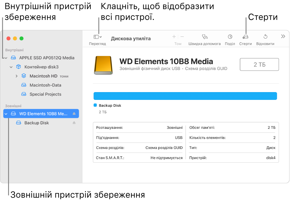 Вікно дискової утиліти з двома пристроями збереження в перегляді «Показати всі пристрої».