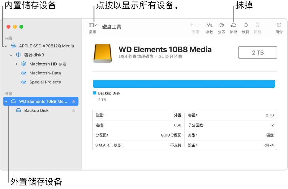 “磁盘工具”窗口在“显示所有设备”视图中显示两个储存设备。