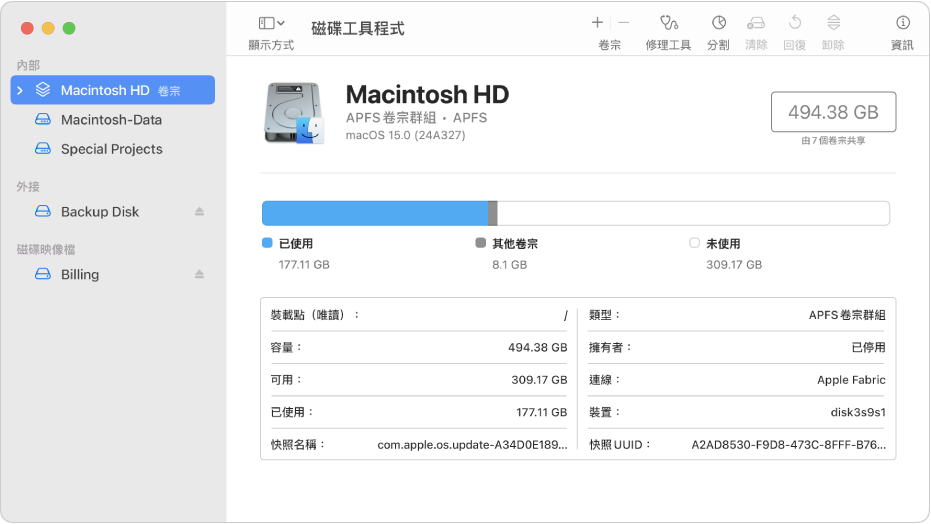 選取了「只顯示卷宗」顯示方式的「磁碟工具程式」視窗。左方的側邊欄顯示兩個內部卷宗、一個外接卷宗和一個磁碟映像檔卷宗。視窗的右側顯示有關所選卷宗的詳細資訊。