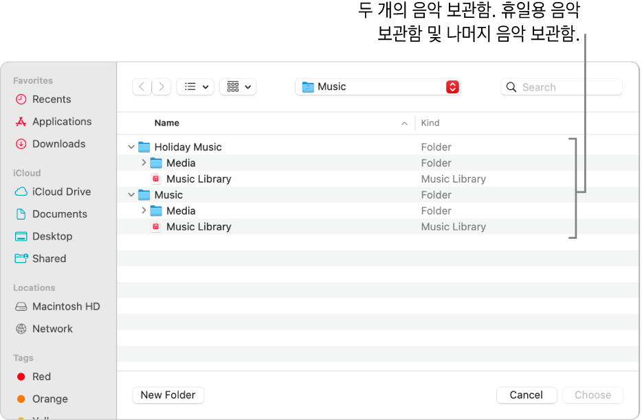 여러 개의 보관함이 표시된 Finder 윈도우. 휴일용 음악 보관함이 하나 있고 나머지 음악에 대한 다른 보관함이 있음.