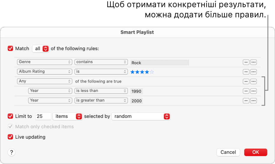 Діалогове вікно динамічної підбірки. Використовуйте кнопку «Вкласти» справа, щоб створювати додаткові вкладені правила для отримання точнішого результату.