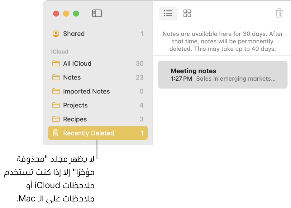 نافذة الملاحظات وبها مجلد "محذوفة مؤخرًا" في الشريط الجانبي وملاحظة تم حذفها مؤخرًا. لا ترى المجلد محذوفة مؤخرًا إلا إذا كنت تستخدم ملاحظات iCloud أو الملاحظات على الـ Mac الخاص بك.
