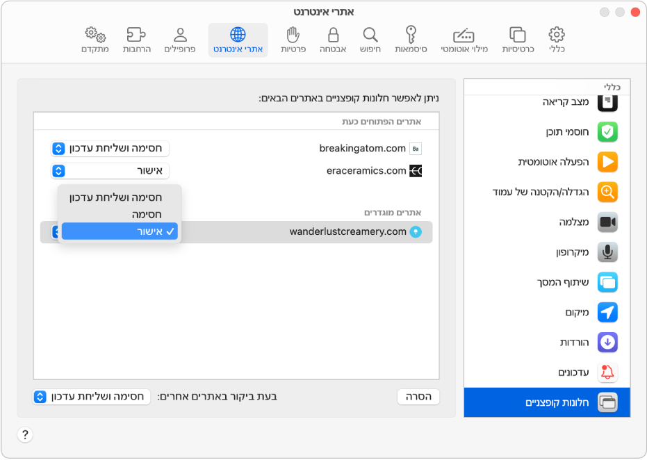 האפשרות ״חלונות קופצניים״ בהגדרות Safari, שבה האפשרות ״אישור״ נבחרה עבור אתר מוגדר.