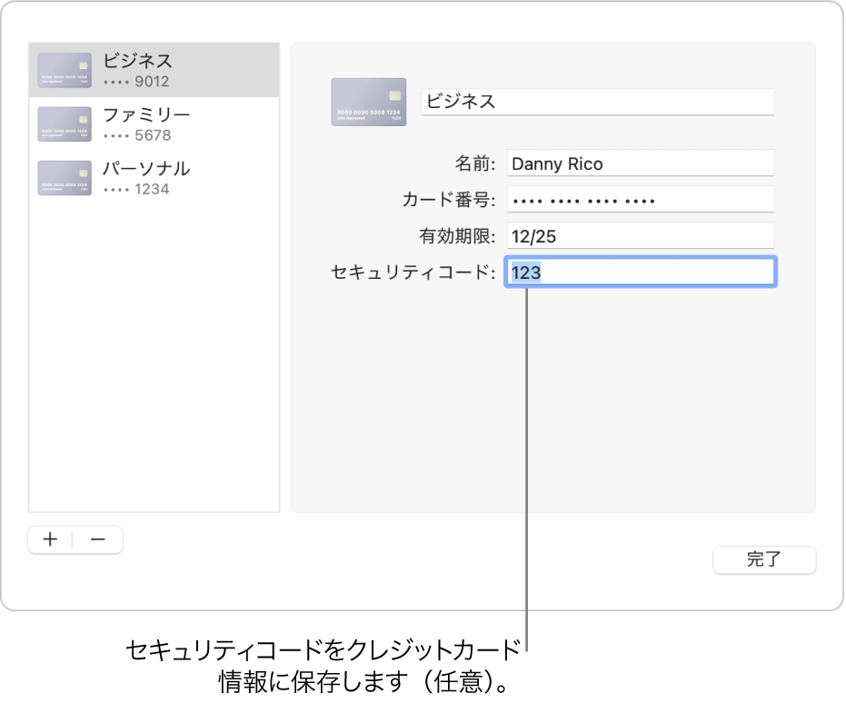 クレジットカードのフォーム。名前、カード番号、有効期限、およびセキュリティコードの入力フィールドがあります。