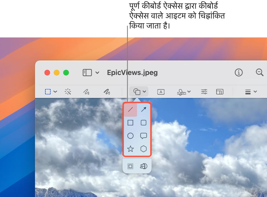 “प्रीव्यू” विंडो जिसमें मार्कअप टूलबार दिखाया गया है। विकल्प दिखाने के लिए आकृति टूल को विस्तारित किया जाता है। फ़ुल कीबोर्ड ऐक्सेस द्वारा उस टूल को बाह्यरेखित किया गया है जिसके पास फ़ोकस है और उस टूल को शामिल करने वाले समूह को बाह्यरेखित किया गया है।