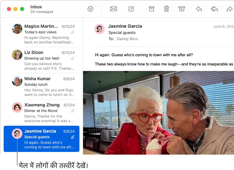 मेल विंडो जो भेजने वालों के नाम के आगे उनकी तस्वीरों के साथ संदेश सूची दिखा रही है।