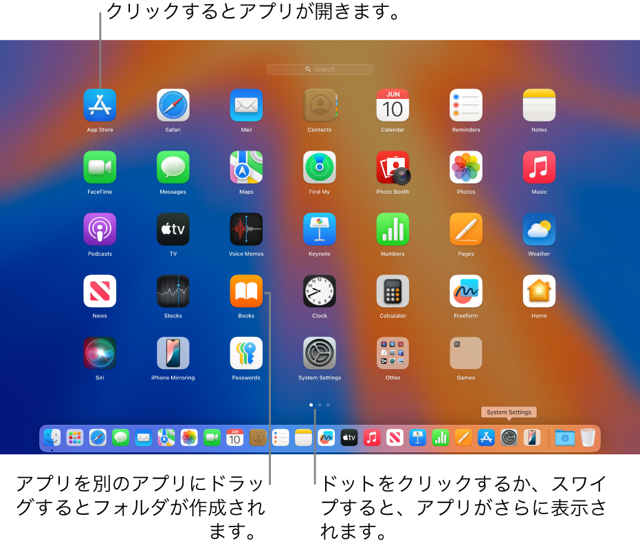 開くことができるアプリがLaunchpadに表示されています。