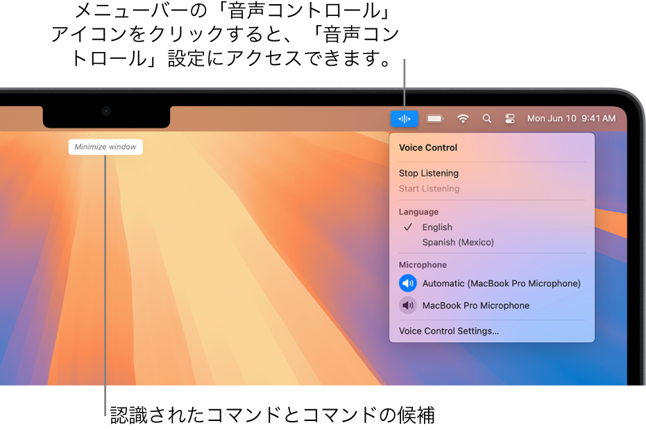 デスクトップの上部に、音声コントロールによって最後に認識されるコマンドが表示されています。右側には、メニューバーに音声コントロールのアイコンが表示されていて、音声コントロールのメニューが開いています。