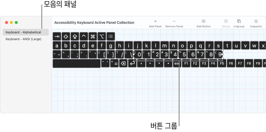 왼쪽에는 키보드 패널의 목록을, 오른쪽에는 패널에 포함된 버튼과 그룹을 표시하는 패널 모음 윈도우의 일부.