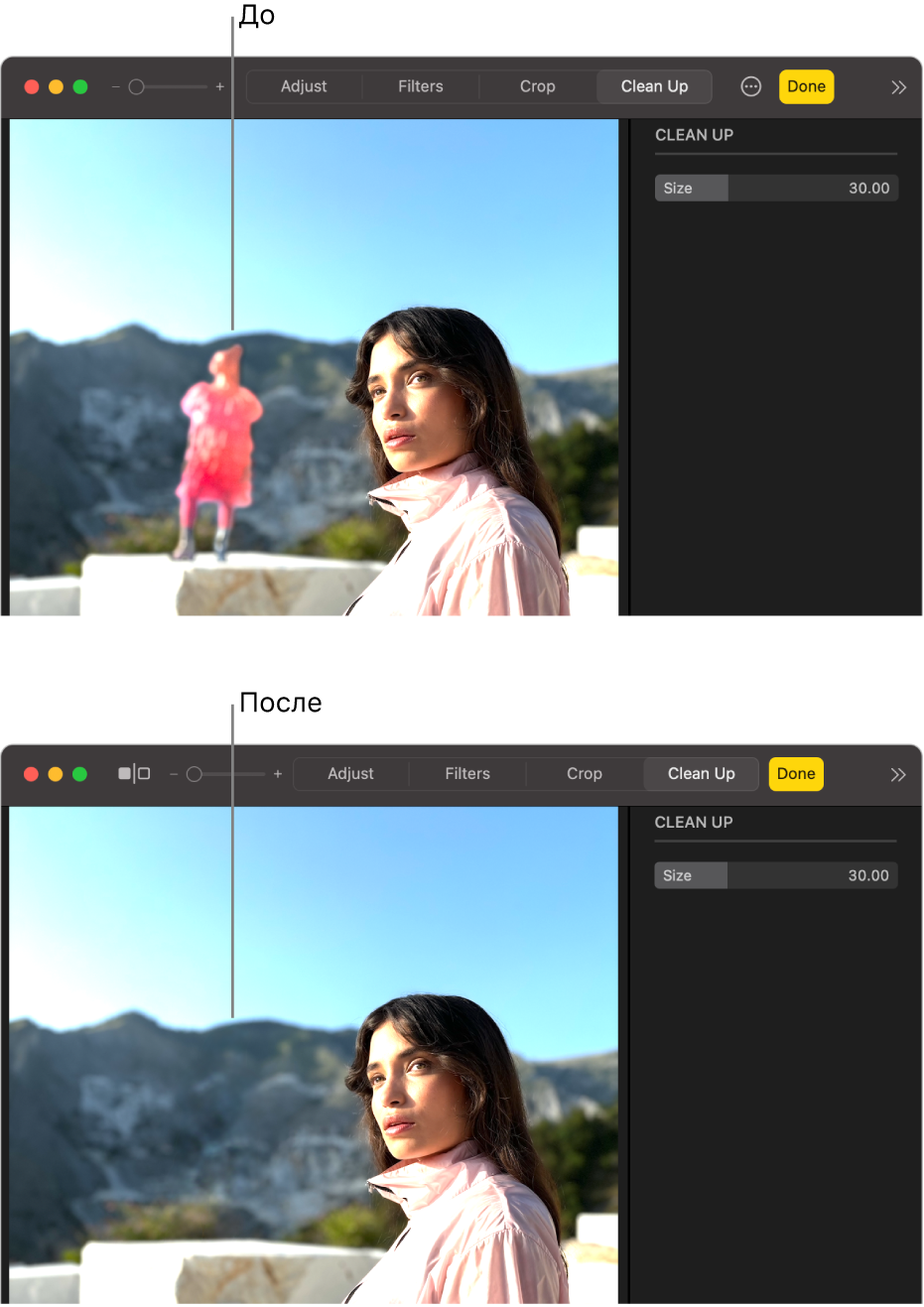Показана фотография, на заднем плане которой есть человек, и та же фотография после применения инструмента очистки: фигура человека удалена.