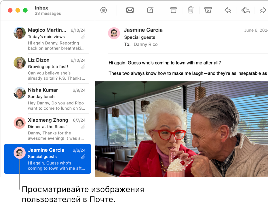 Окно приложения «Почта» со списком сообщений. Рядом с именами отправителей показаны их картинки.