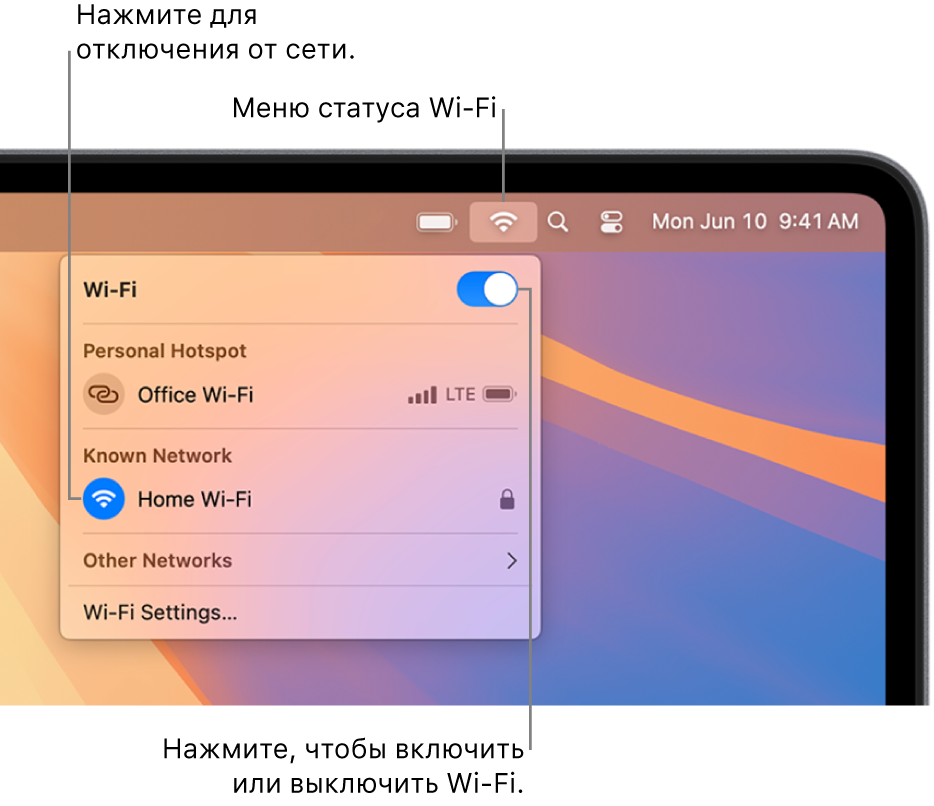 Статус меню Wi-Fi с кнопкой включения и выключения Wi-Fi, личной точкой доступа и известными сетями.