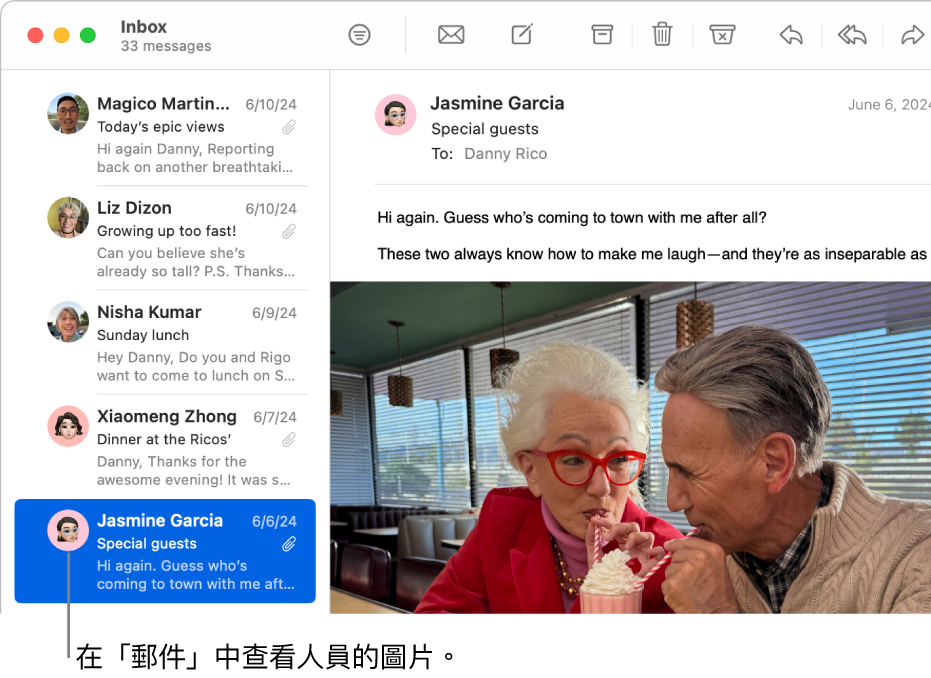 「郵件」視窗顯示訊息列表（寄件人名稱的旁邊帶有其圖片）。