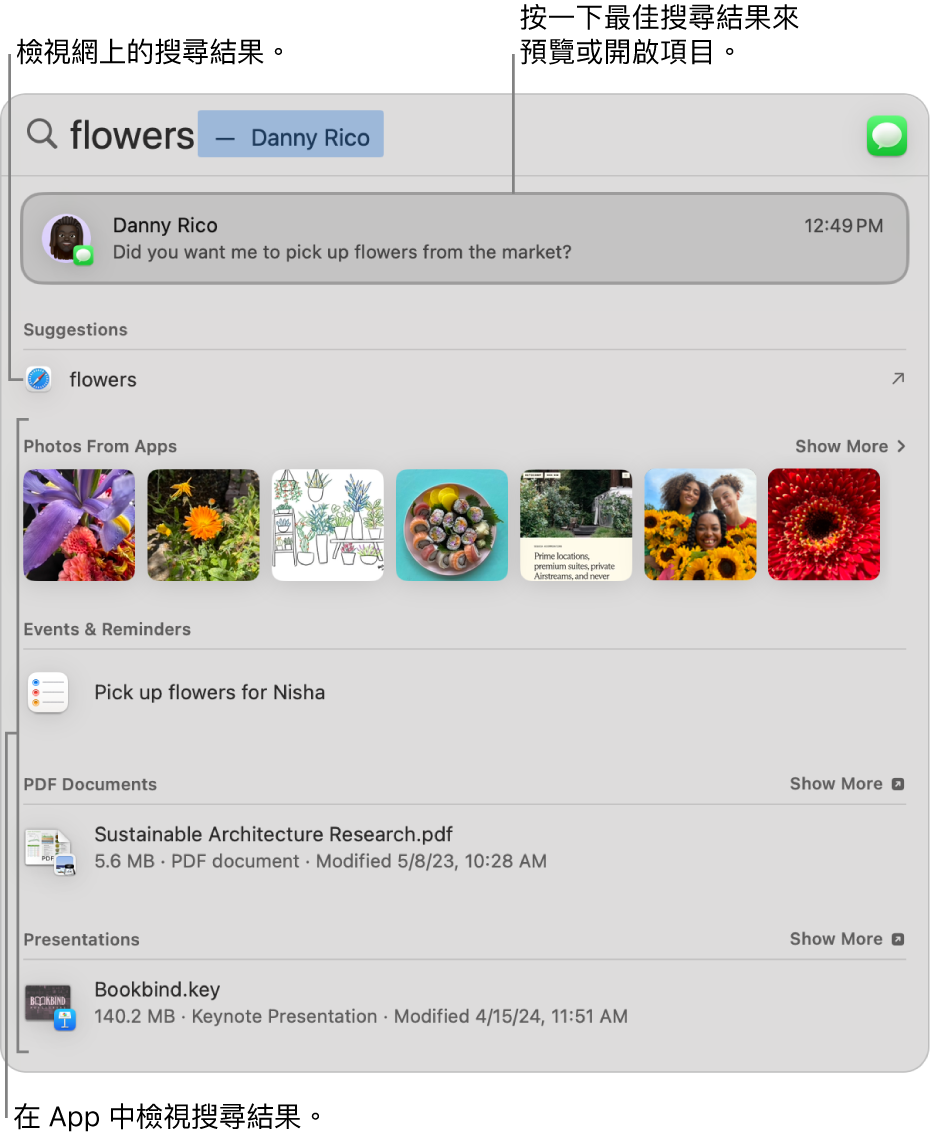 Spotlight 視窗最上方的搜尋欄位中顯示搜尋文字，並在下方顯示結果。