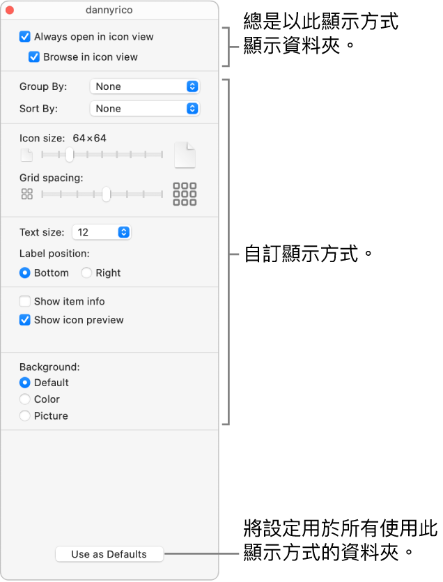 資料夾的「圖像」顯示方式選項。