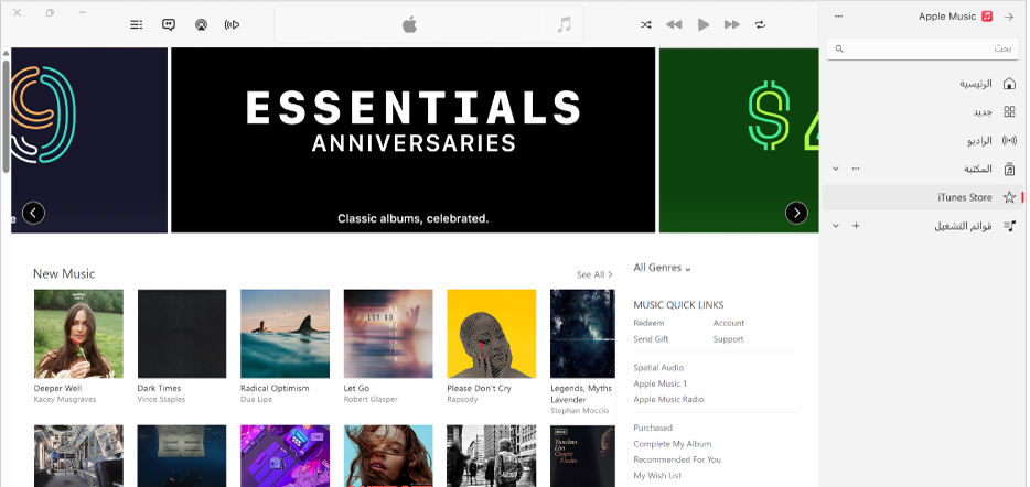 نافذة iTunes Store الرئيسية: في الشريط الجانبي، يتم تمييز iTunes Store.