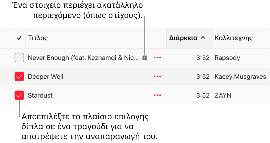 Λεπτομέρεια της λίστας τραγουδιών στο Apple Music, όπου φαίνονται τα πλαίσια επιλογής και ένα σύμβολο ακαταλληλότητας για το πρώτο τραγούδι (που υποδεικνύει ότι έχει ακατάλληλο περιεχόμενο, όπως για παράδειγμα στίχους). Αποεπιλέξτε το πλαίσιο επιλογής δίπλα σε ένα τραγούδι για να μην αναπαραχθεί.