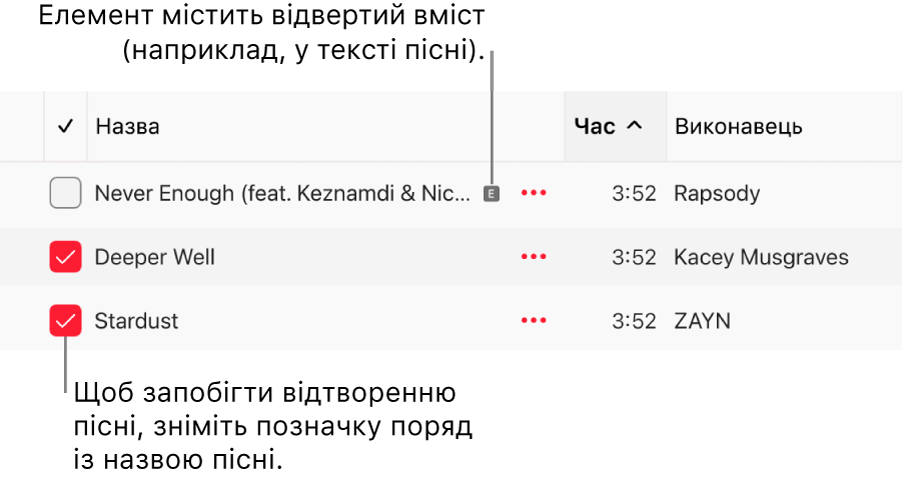 Відомості про перелік пісень в Apple Music, з позначками і значком нецензурного вмісту біля першої пісні (який вказує на те, що в пісні є нецензурний вміст, наприклад, у тексті). Щоб запобігти відтворенню пісні, зніміть позначку поряд із назвою пісні.