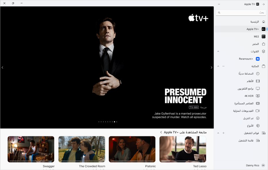 تطبيق Apple TV مفتوح عليه Apple TV+‎.