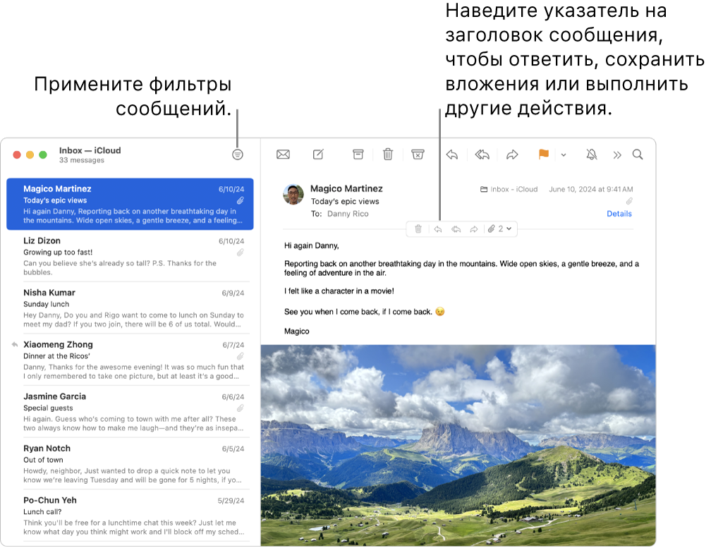 Окно приложения «Почта». Нажмите кнопку фильтрации в панели инструментов, чтобы установить фильтры для сообщений. Чтобы открыть кнопки ответа, сохранения вложений и выполнения других действий, наведите указатель на область заголовка сообщения.