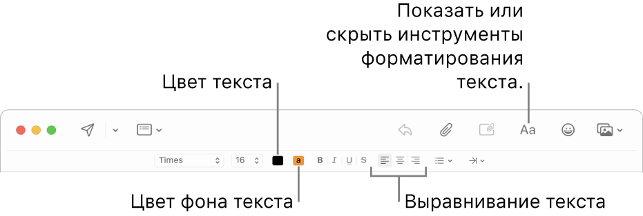 Панель инструментов и параметры форматирования в окне нового сообщения с кнопками для цвета текста, цвета фона и выравнивания текста.